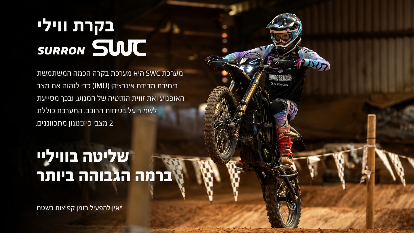 surron-ultra-bee-hp-wheelie-control-he