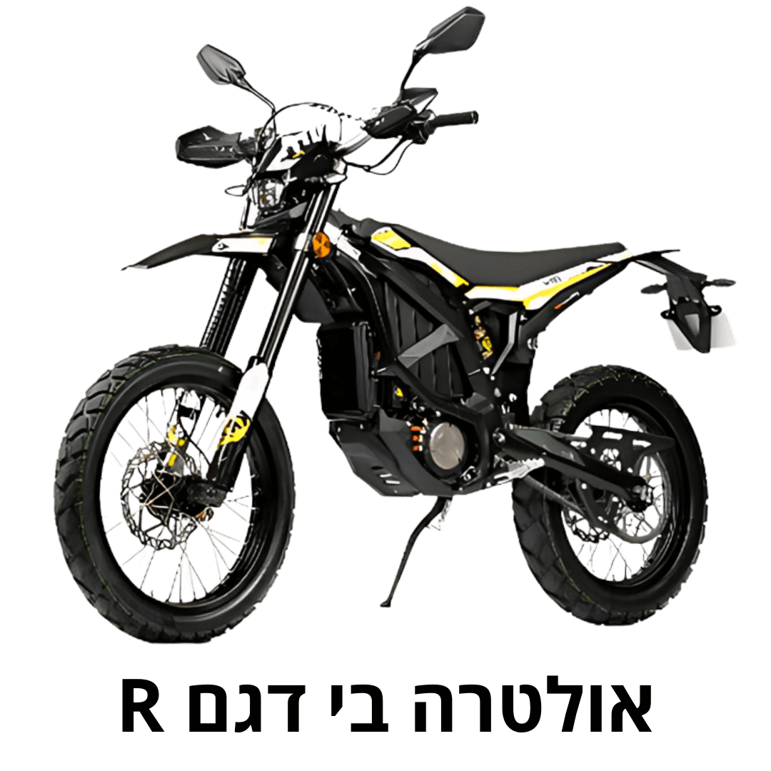 אולטרה בי דגם R